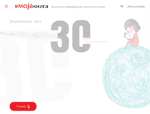 Tablet Screenshot of mojakniga.com.mk